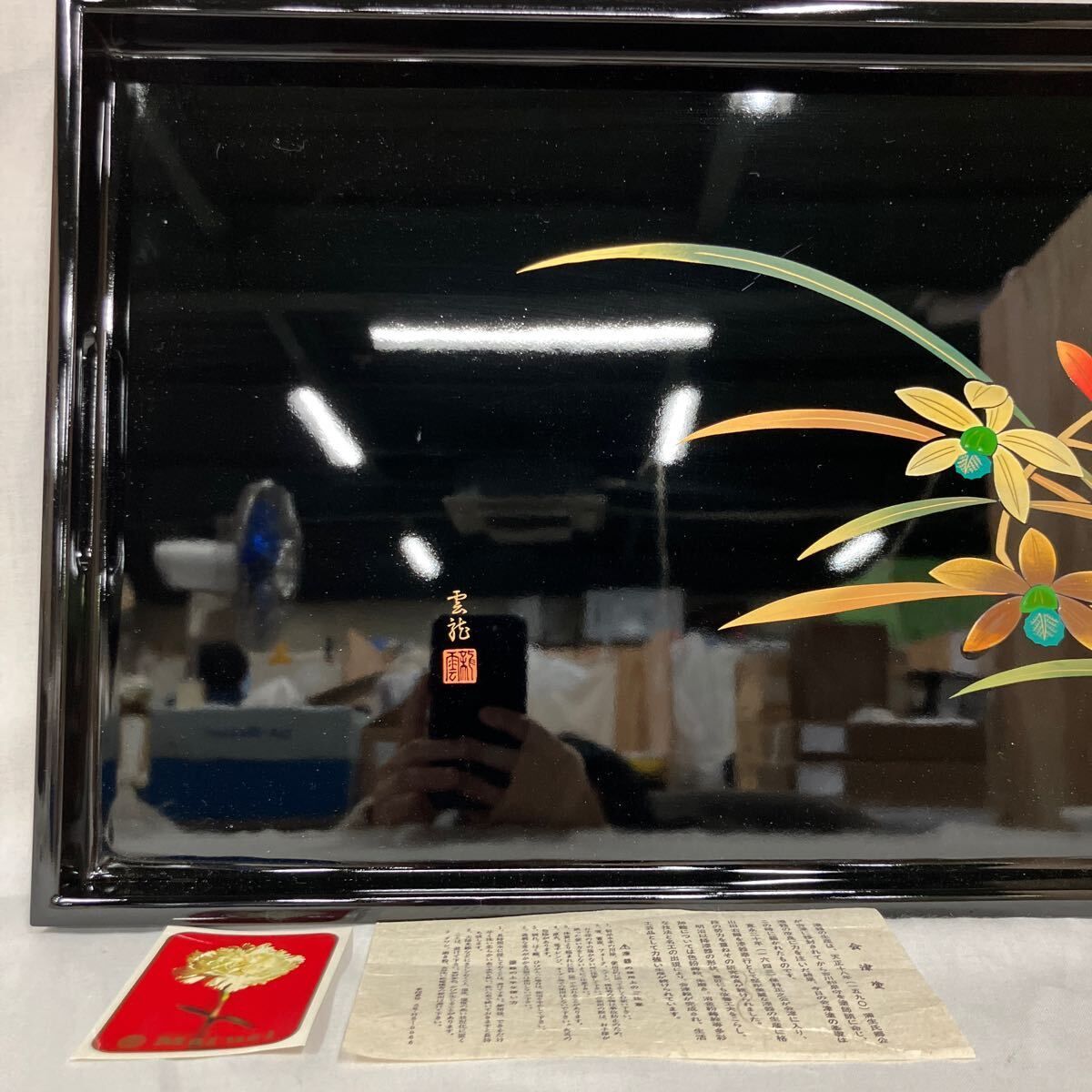 会津塗/尺七長手盆/お盆/未使用品/長期保管品/箱入り/黒色 H347 - メルカリ