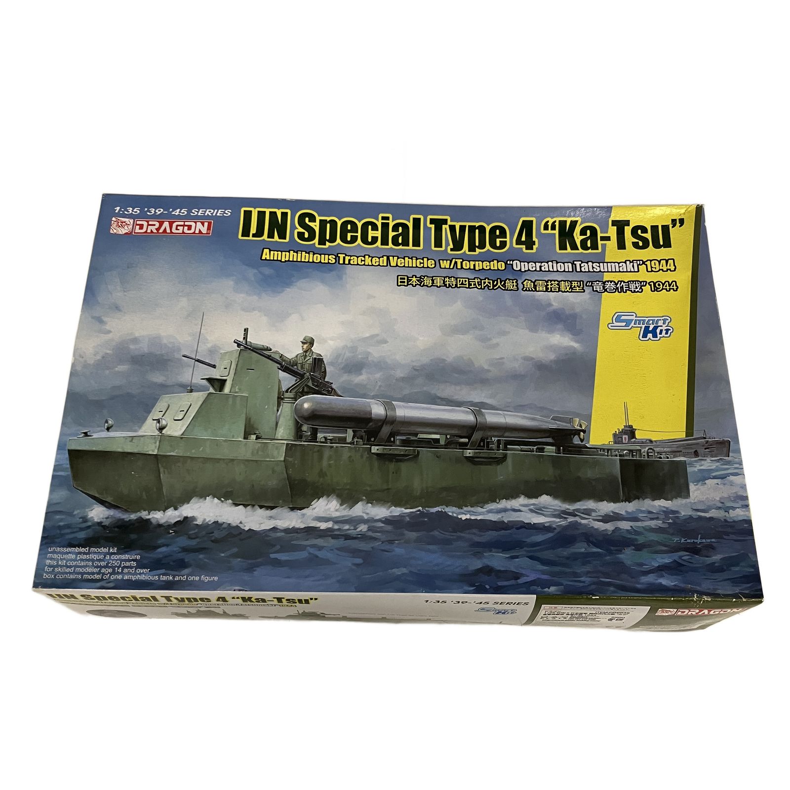 DRAGON 6849 1:35スケール IJN Special Type4 Ka-Tsu Smart Kit 日本