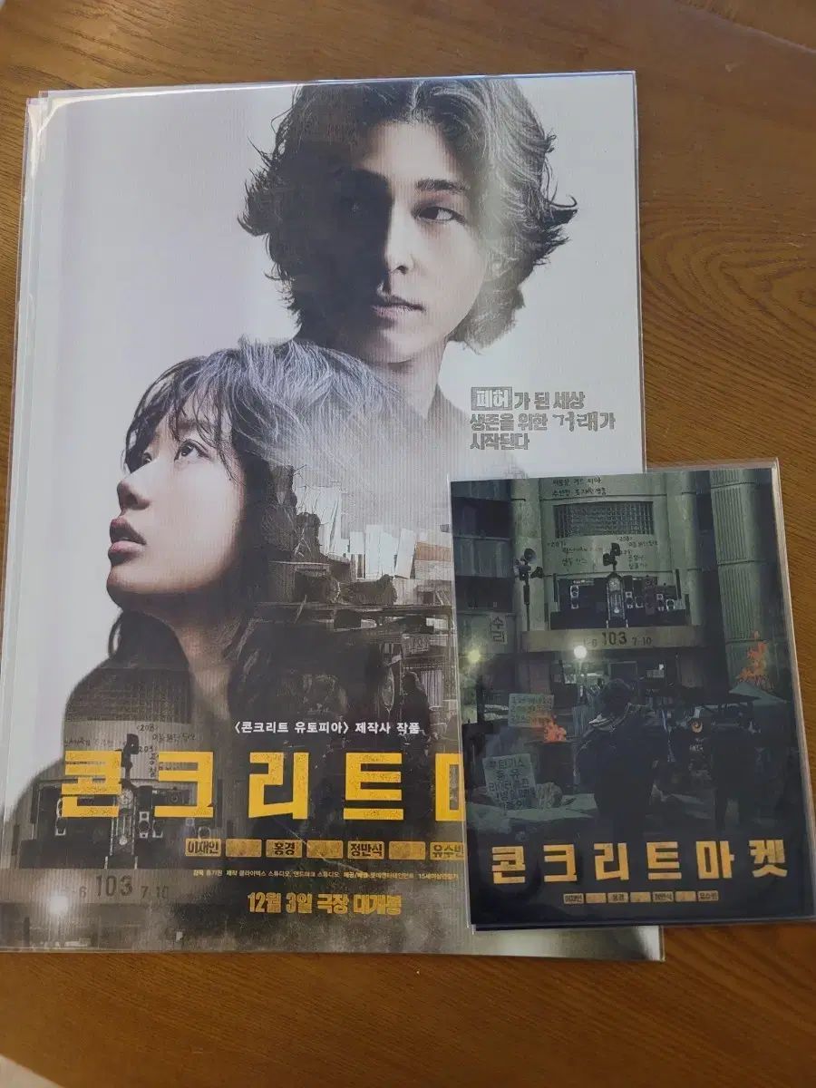 コンクリート マーケット ポスター + スペシャル アートカード