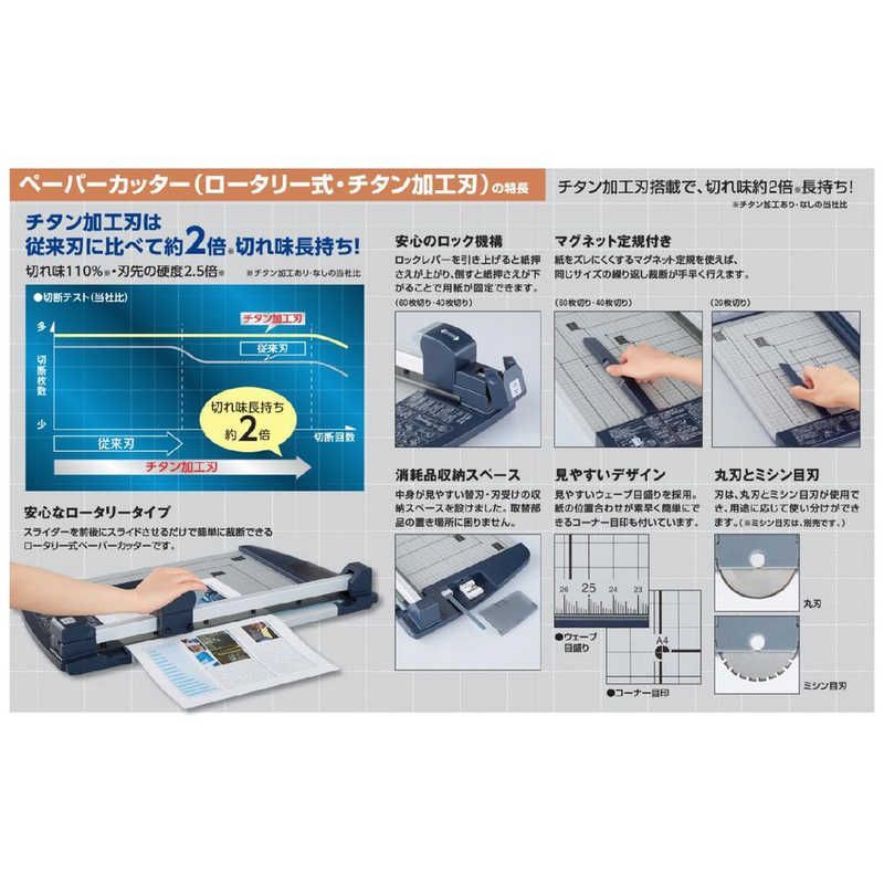 コクヨ ペーパーカッター 切り Ａ４ チタン DNTR 603 オフィス 企業 契約書 請求書 マニュアル 大量の書類 資料ファイリング チラシ アンケート 名刺 POP 断裁 裁断 プリント学校オフィス 原稿 印刷 製本チラシ事務用品 管理