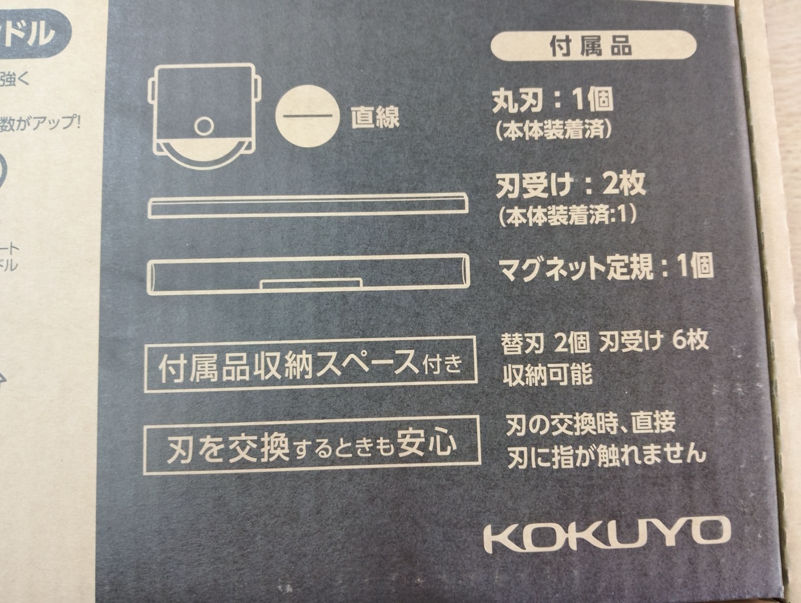 ペーパーカッター 切り