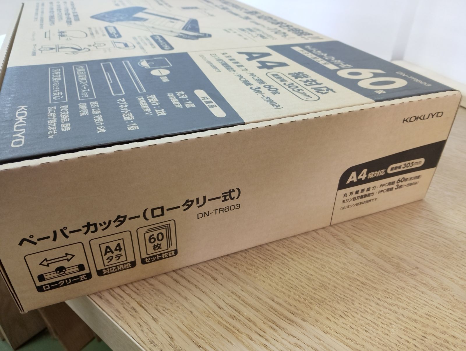  コクヨ ペーパーカッター 切り Ａ４ チタン DNTR 603 オフィス 企業 契約書 請求書 マニュアル 大量の書類 資料ファイリング チラシ アンケート 名刺 POP 断裁 裁断 プリント学校オフィス 原稿 印刷 製本チラシ事務用品 管理 デスク 裁断機 ディスクカッター はさみ カッター
