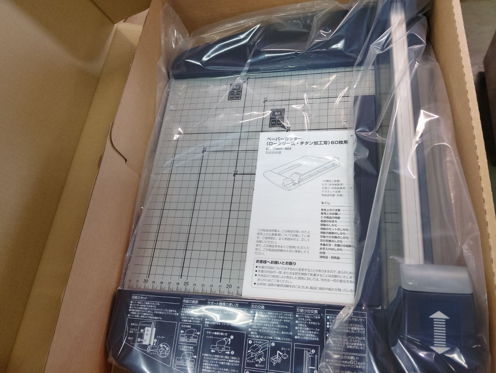 コクヨ ペーパーカッター