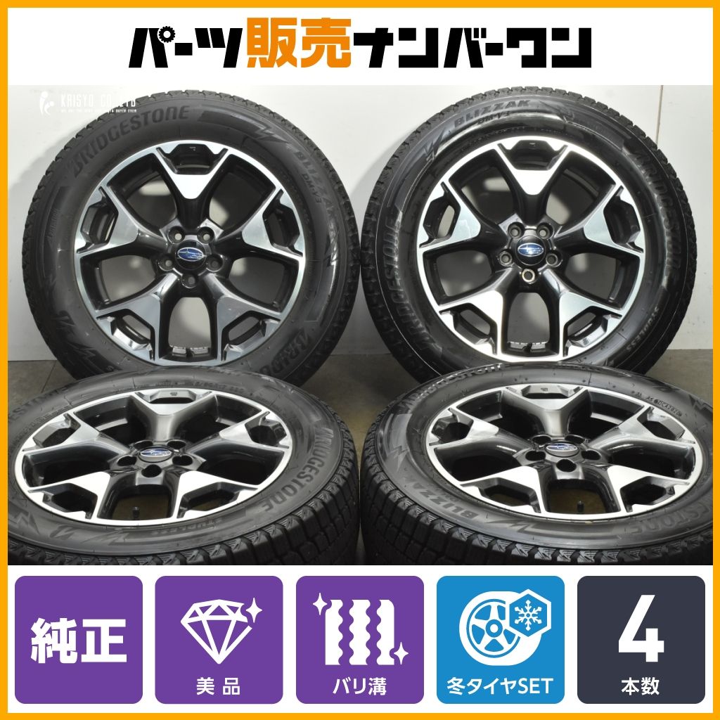 スバル GT系 XV 17 in 7 J 55 PCD 100 ブリザックDM V 3 225 60 R クロストレック SJフォレスター BMレガシィアウトバック