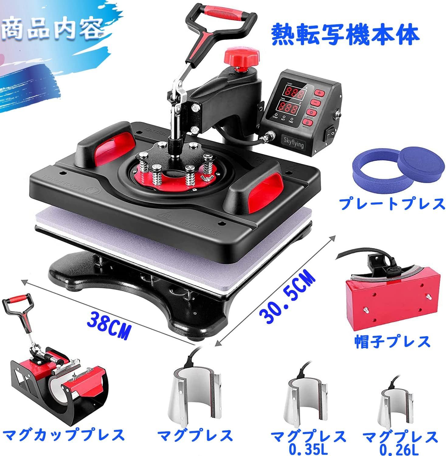 HEAT PRESSヒートプレスマシンコンボ 8 in 1 熱転写プレス P 8003 レッド