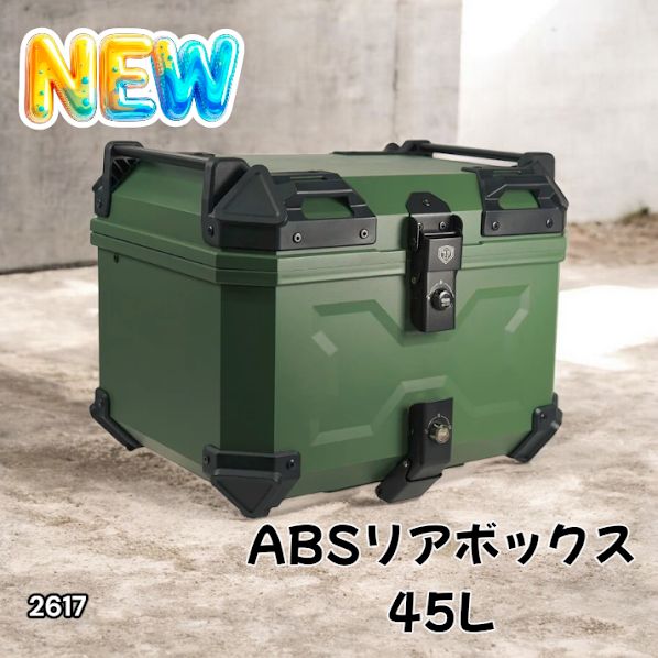 #2617 ABS バイク用 リア ボックス 45L グリーン 鍵ロック機能付き 防塵 完全 防水 軽量 持ち運び バックレスト付き 多くのキャリアに対応 取り付け工具セット ※一部地域離島別途配送料有