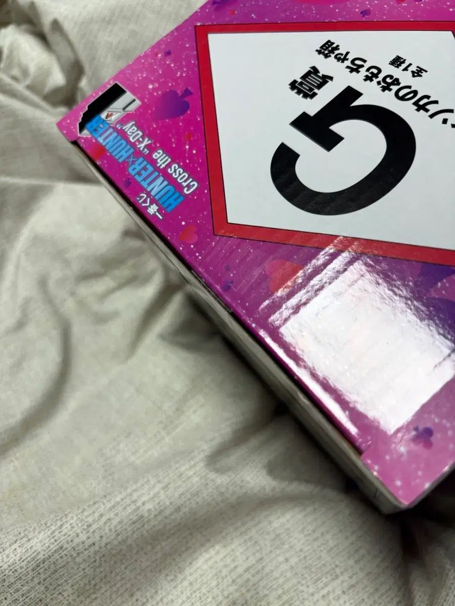  HUNTER×HUNTER 一番くじ ヒソカ おもちゃ箱 G賞 H賞*2 シャモル ピングス その他 タレントグッズ