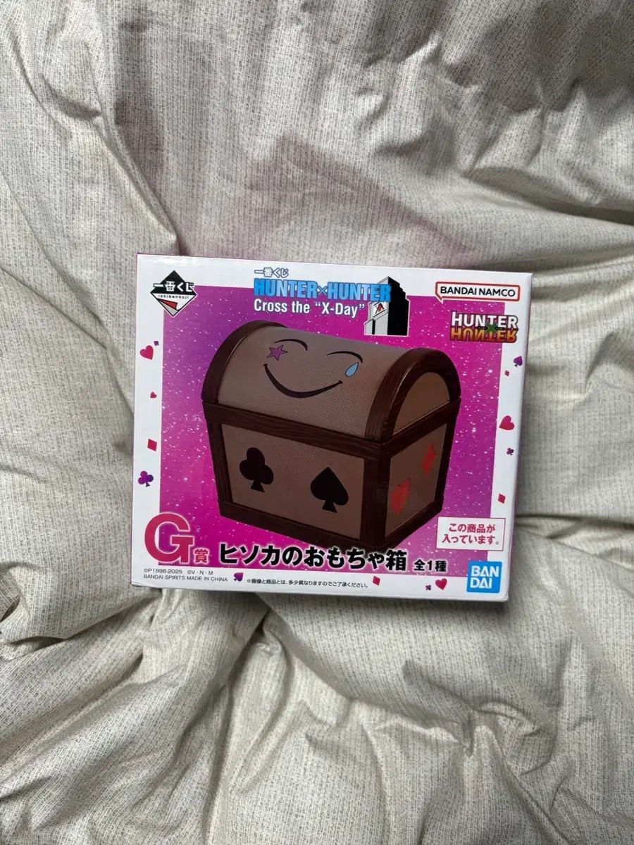 HUNTER×HUNTER 一番くじ ヒソカ おもちゃ箱 G賞 + H賞*2 (シャモル