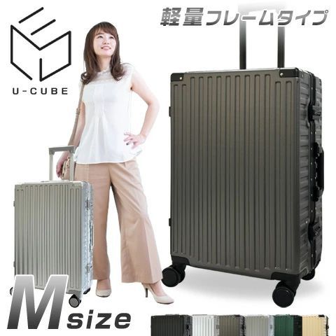 ♥ な3点セット スーツケース L＆M＆S サイズ 大型 中型 小型 フレームタイプ U-CUBE 軽量 アルミフレーム 計8輪 ダブルキャスター TSAロック ダイヤル式 キャリーケース キャリーバッグ トランク