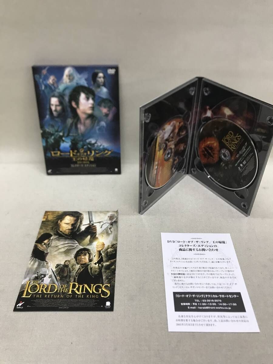 ロード・オブ・ザ・リング コレクターズ・エディション + スペシャル