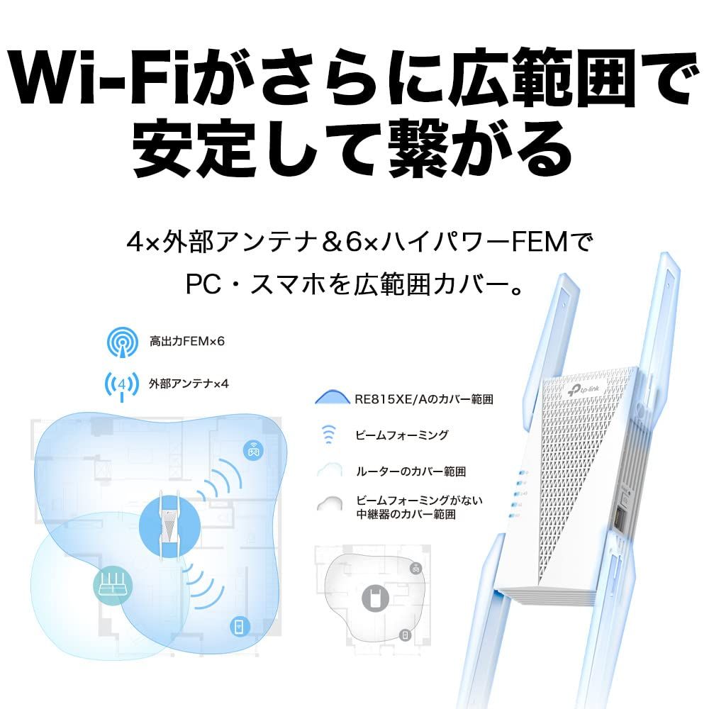 d*u様 TP-Link Wi-Fi 6E対応 無線LAN 中継器2402 ティーピーリンクジャパン Wi-Fi 6(11AX) 無線LAN中継器 2402+574Mbps