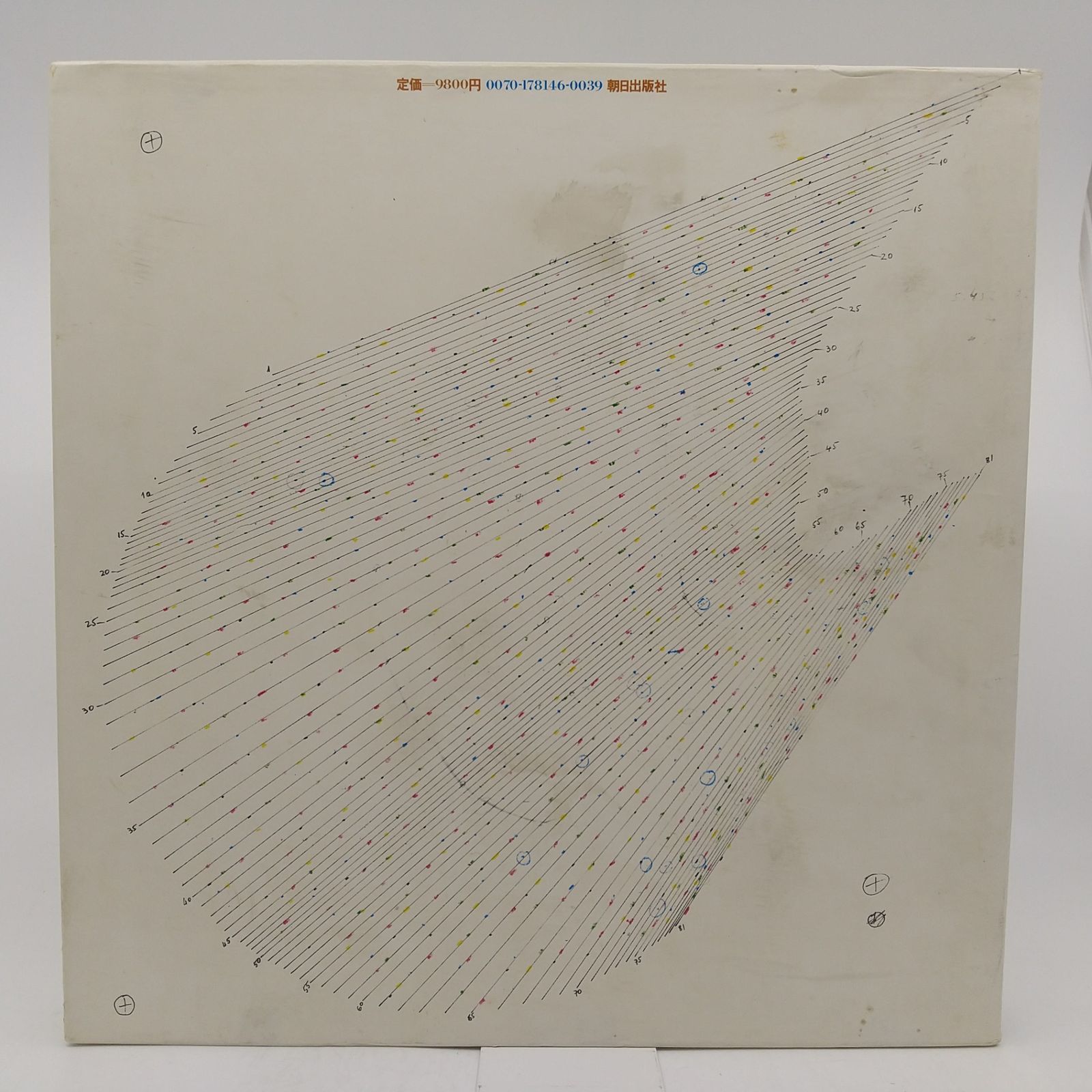 クセナキスのポリトープ オリヴィエ ルヴォ ダロン 1978年 発行 XENAKIS LES OLIVIER REVAULT D 朝日出版社 2512 Lxth 7