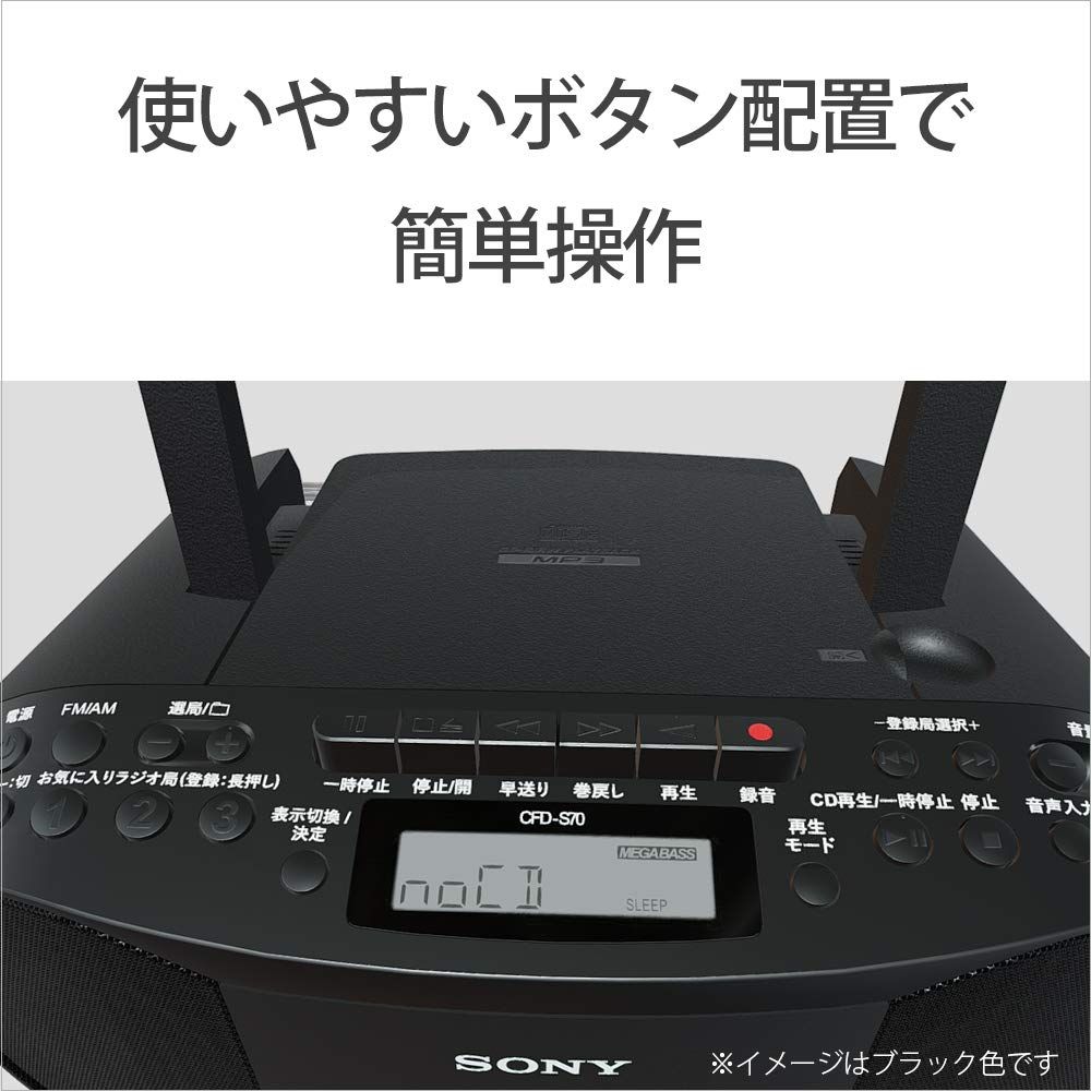  ソニー CDラジカセ レコーダー CFD S 70 FM AM ワイドFM対応 録音 ブラック B ラジオ ラジカセ ラジオ コンポ