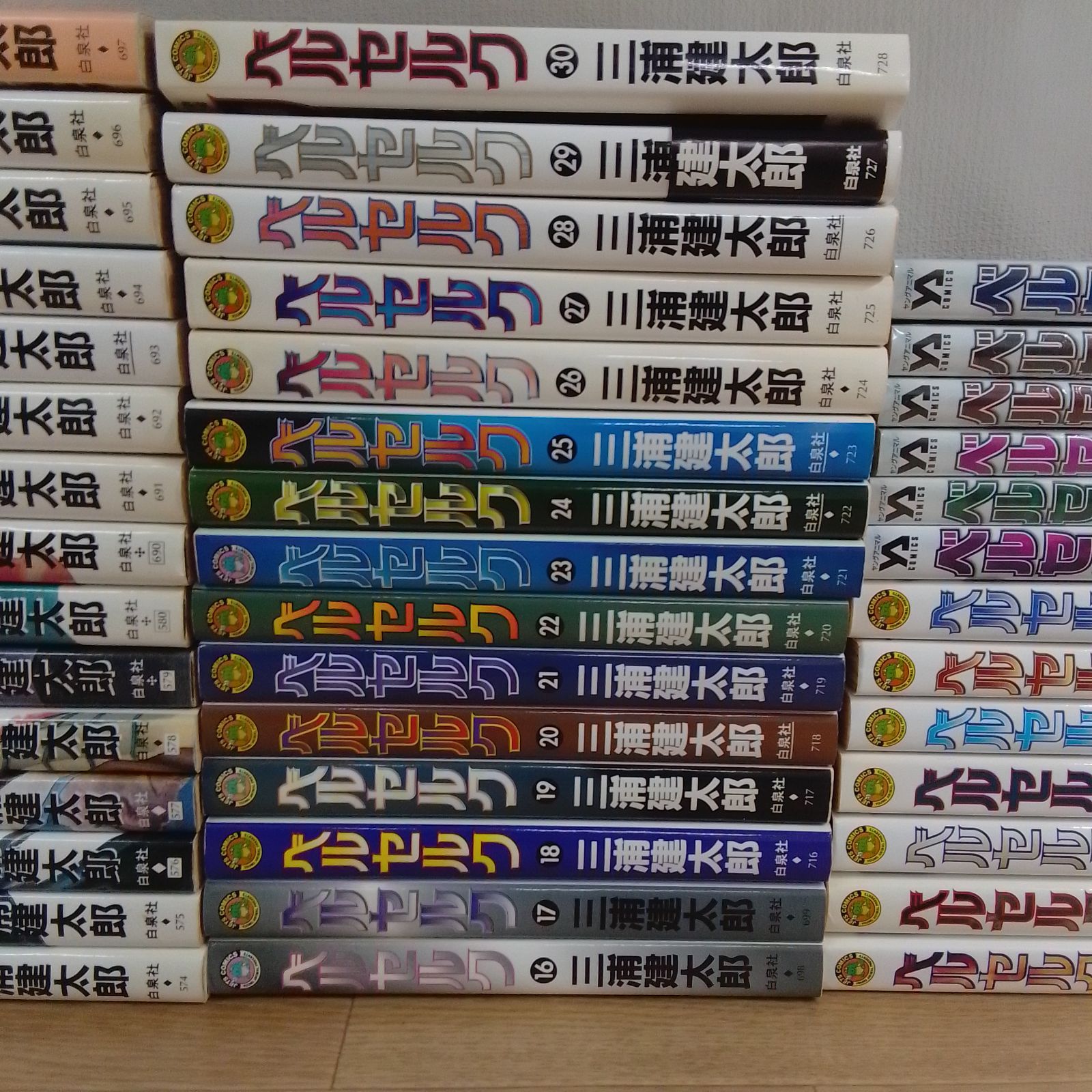 ☆【未開封5冊】ベルセルク 1-43巻 全巻セット 三浦建太郎 白泉社