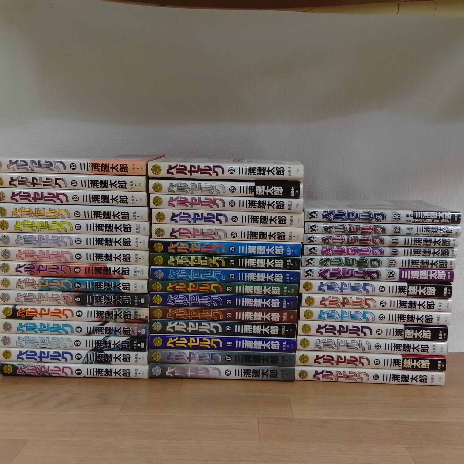 ☆【未開封5冊】ベルセルク 1-43巻 全巻セット 三浦建太郎 白泉社 《