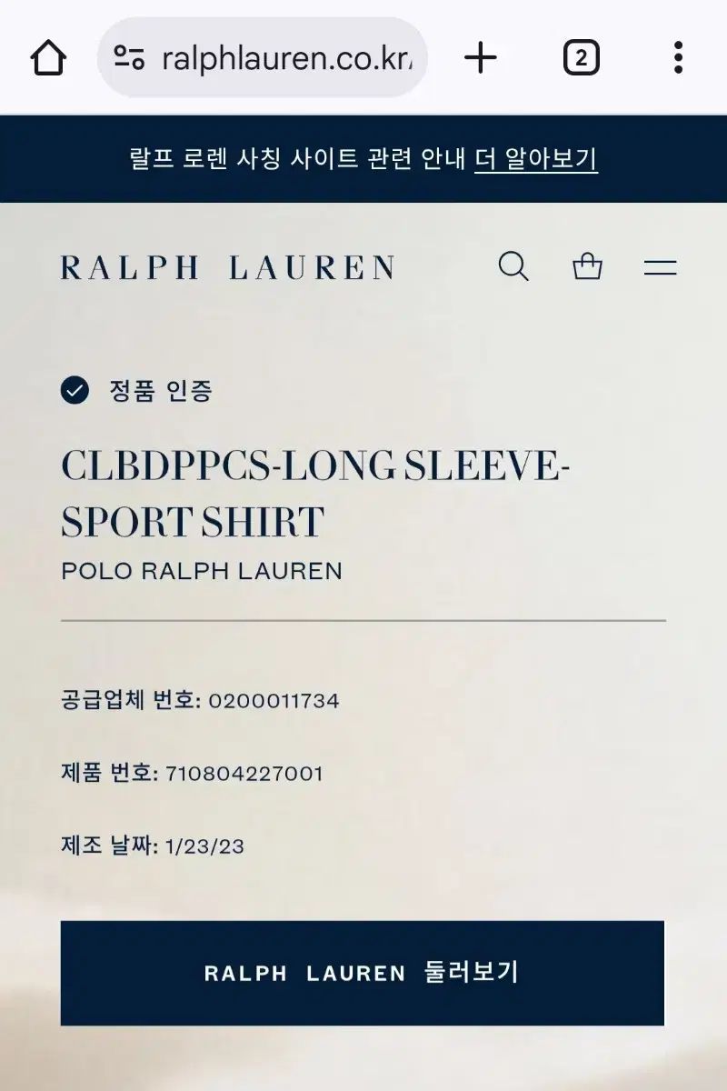 ポロラルフローレン ストライプ リネン シャツ XS