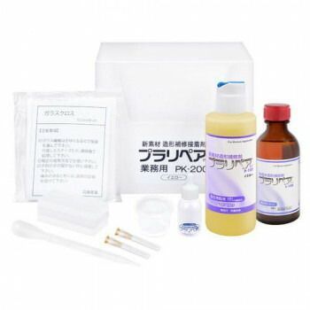造形補修剤 プラリペアキット PK-200 黄 【公式通販】
