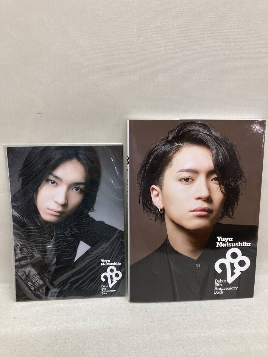 松下優也 写真集 6冊まとめ売り 18-20/21-23/28 10周年記念 美品