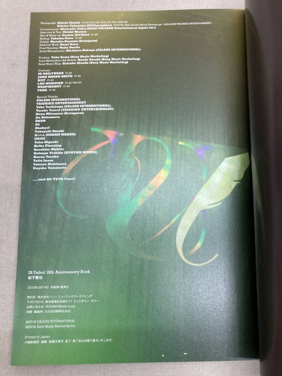 松下優也 写真集 6冊まとめ売り 18-20/21-23/28 10周年記念 美品