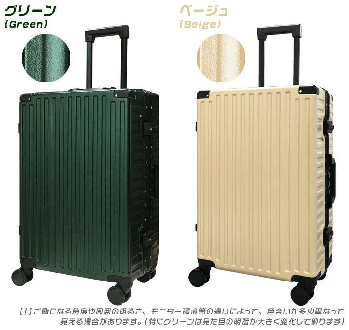 アルミフレーム