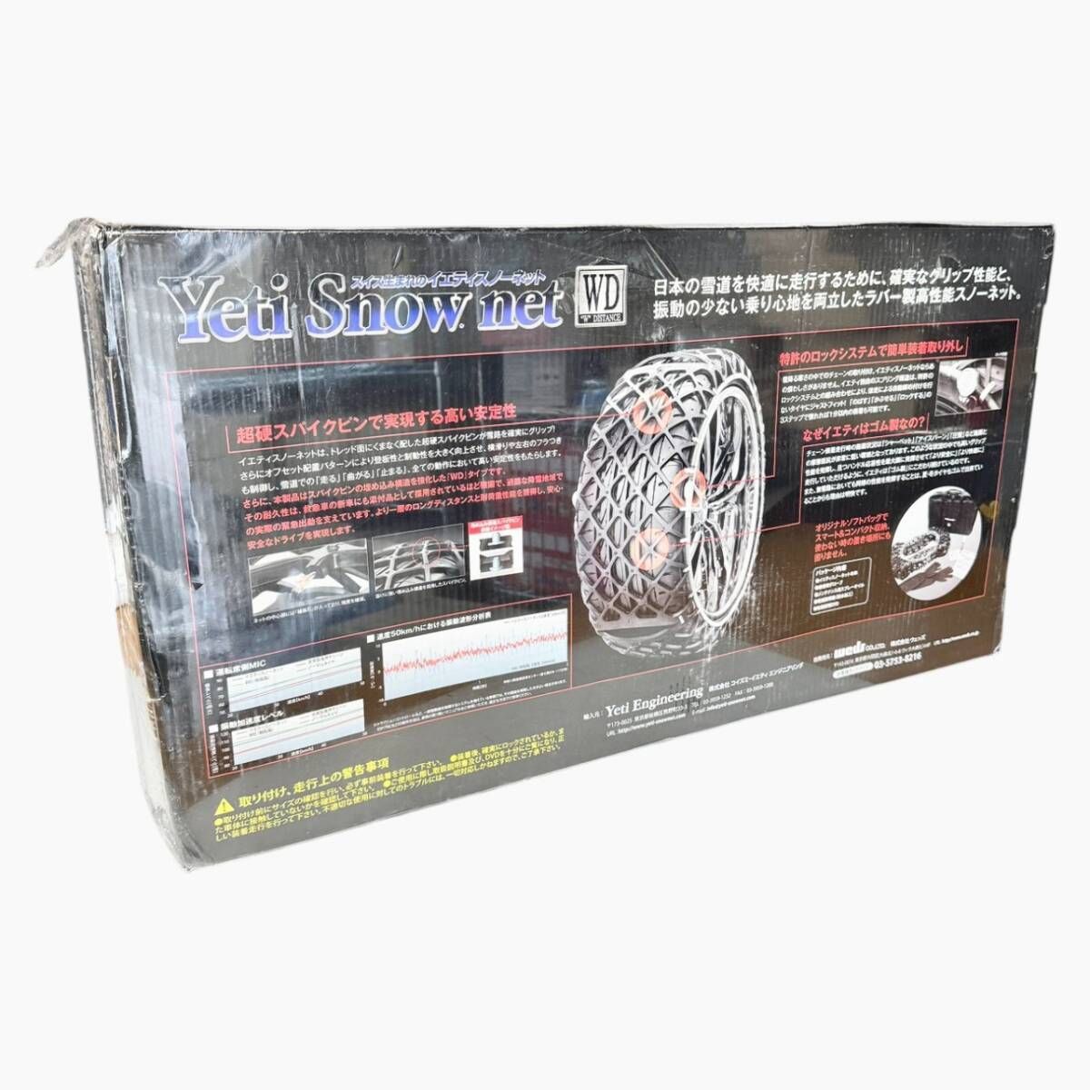 Yeti Snow net イエティスノーネット タイヤチェーン スノーネット7282 WD 適合 235 65 R 18 255 55 275 45 40 19 20