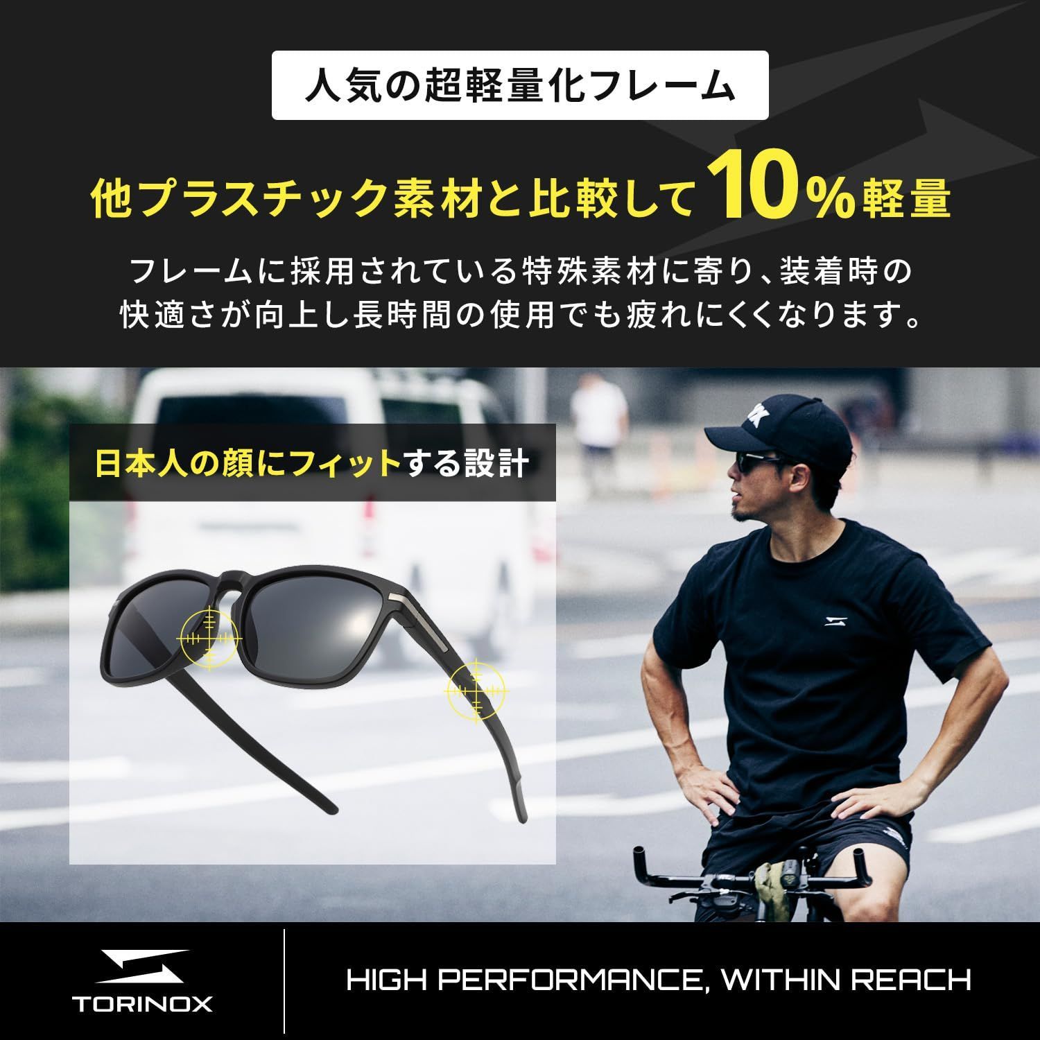 数量限定】[TORINOX] サングラス メンズ 運転用 偏光サングラス 超軽量