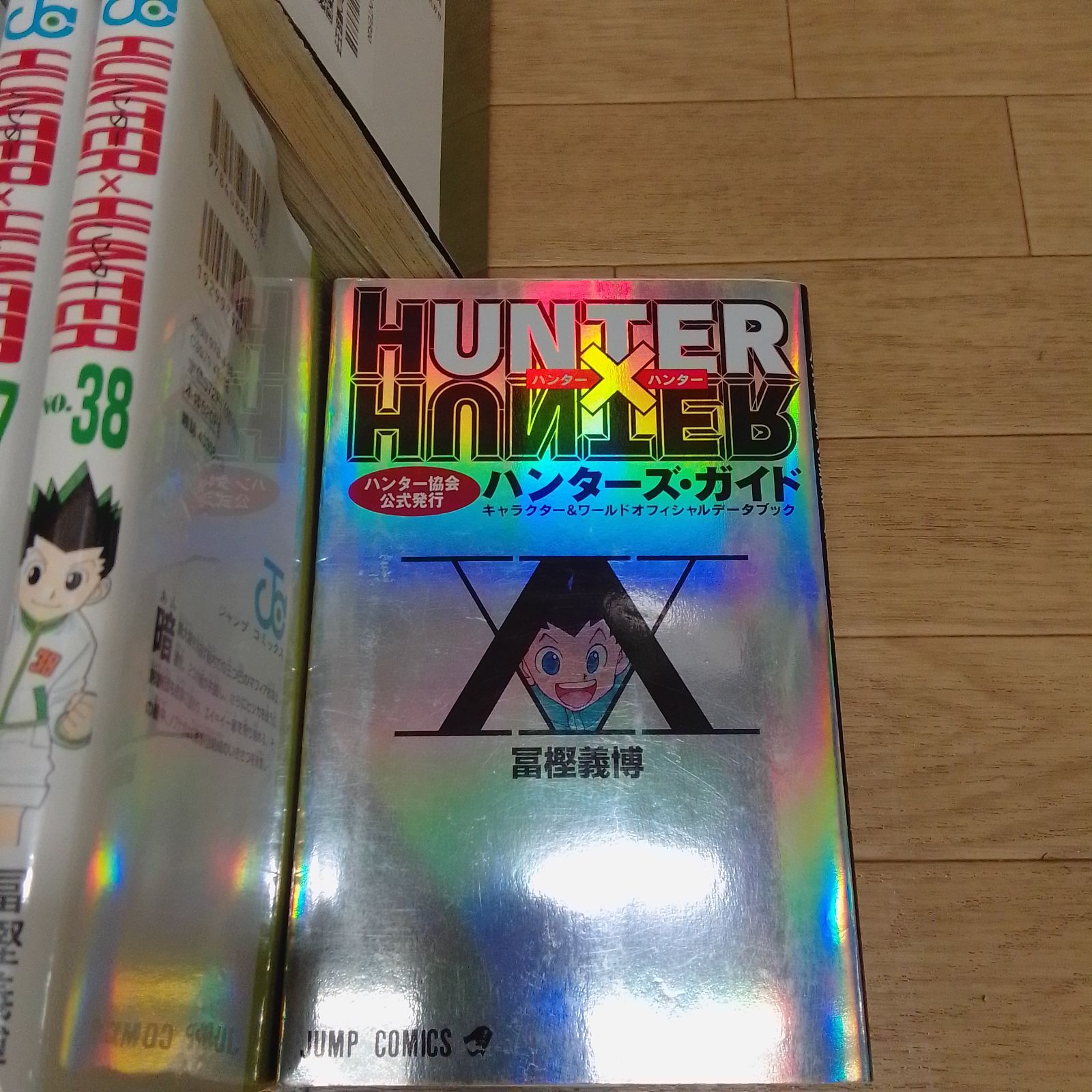 ☆②【未開封4冊】ハンターハンター HUNTER×HUNTER 1～38巻 コミック
