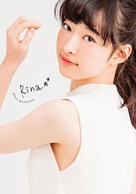 松野莉奈フォトブック「Rina」 - メルカリ