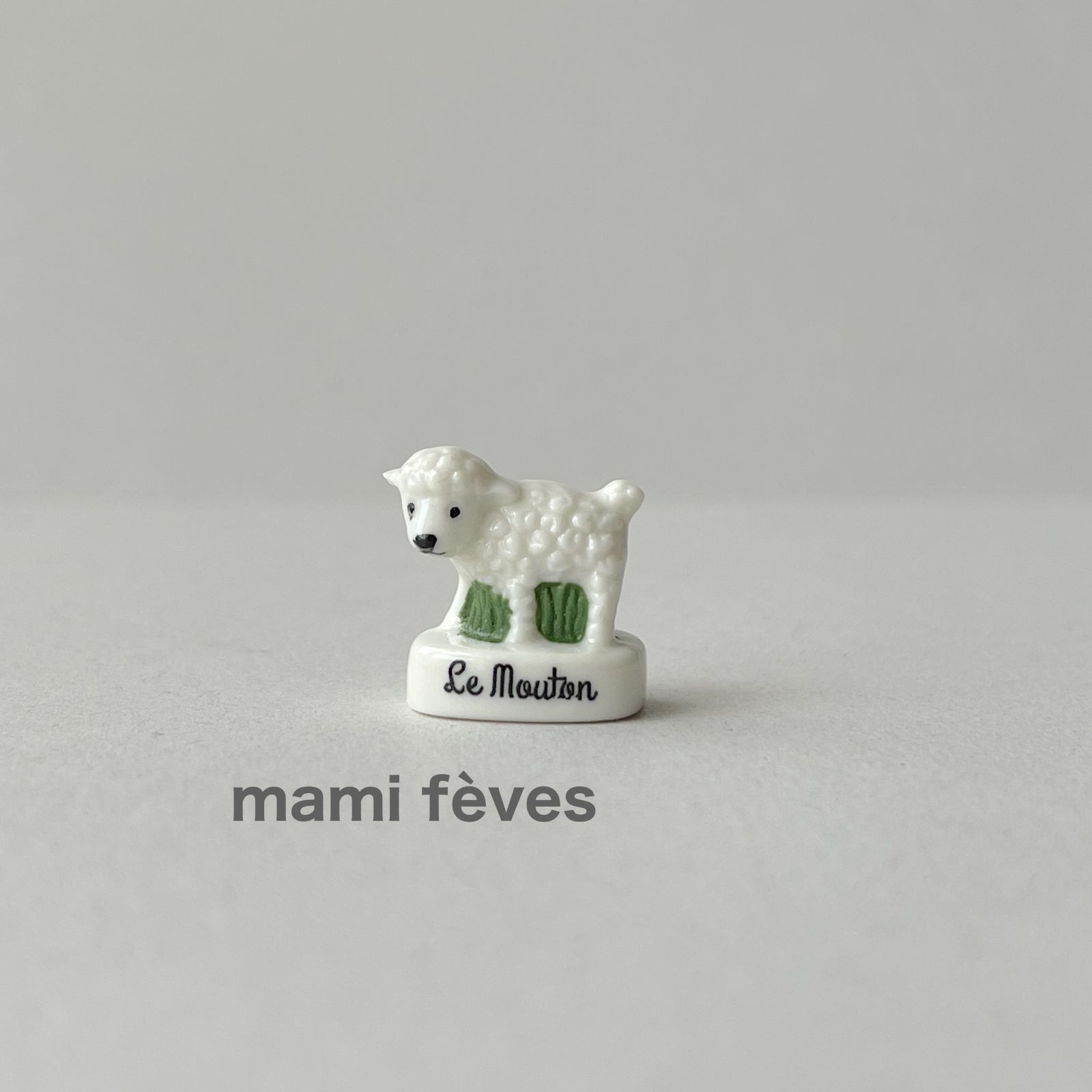 フェーヴ 星の王子さま ひつじ BANETTE フランス フェーブ ミニチュア