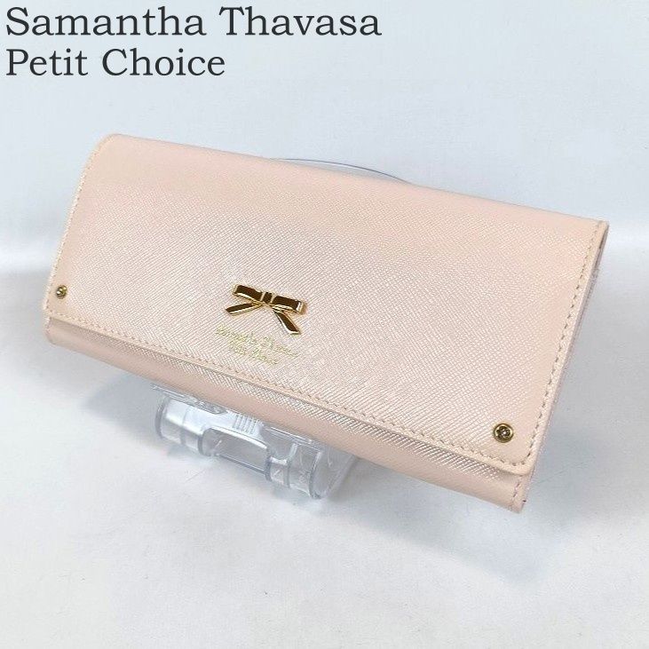 訳あり未使用 Samantha Thavasa サマンサタバサ 長財布 シンプルリボン 