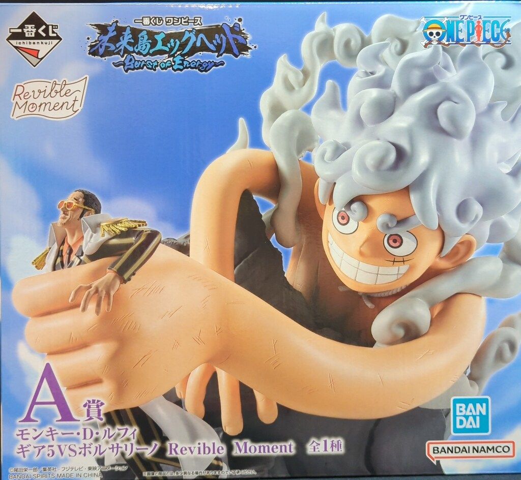 一番くじ ワンピース 未来島エッグヘッド A賞 ルフィ ギア5VSボルサリーノ BANDAI SPIRITS 一番くじ ワンピース 未来島エッグヘッド~Burst of