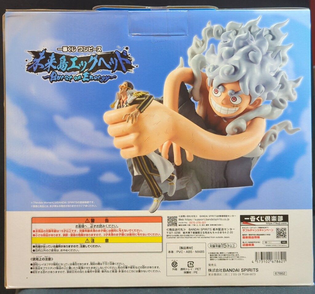 BANDAI SPIRITS 一番くじ ワンピース 未来島エッグヘッド~Burst of