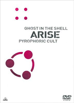 攻殻機動隊ARISE PYROPHORIC CULT [DVD] - メルカリ