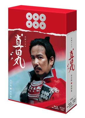 真田丸 完全版 第四集 [Blu-ray] - メルカリ