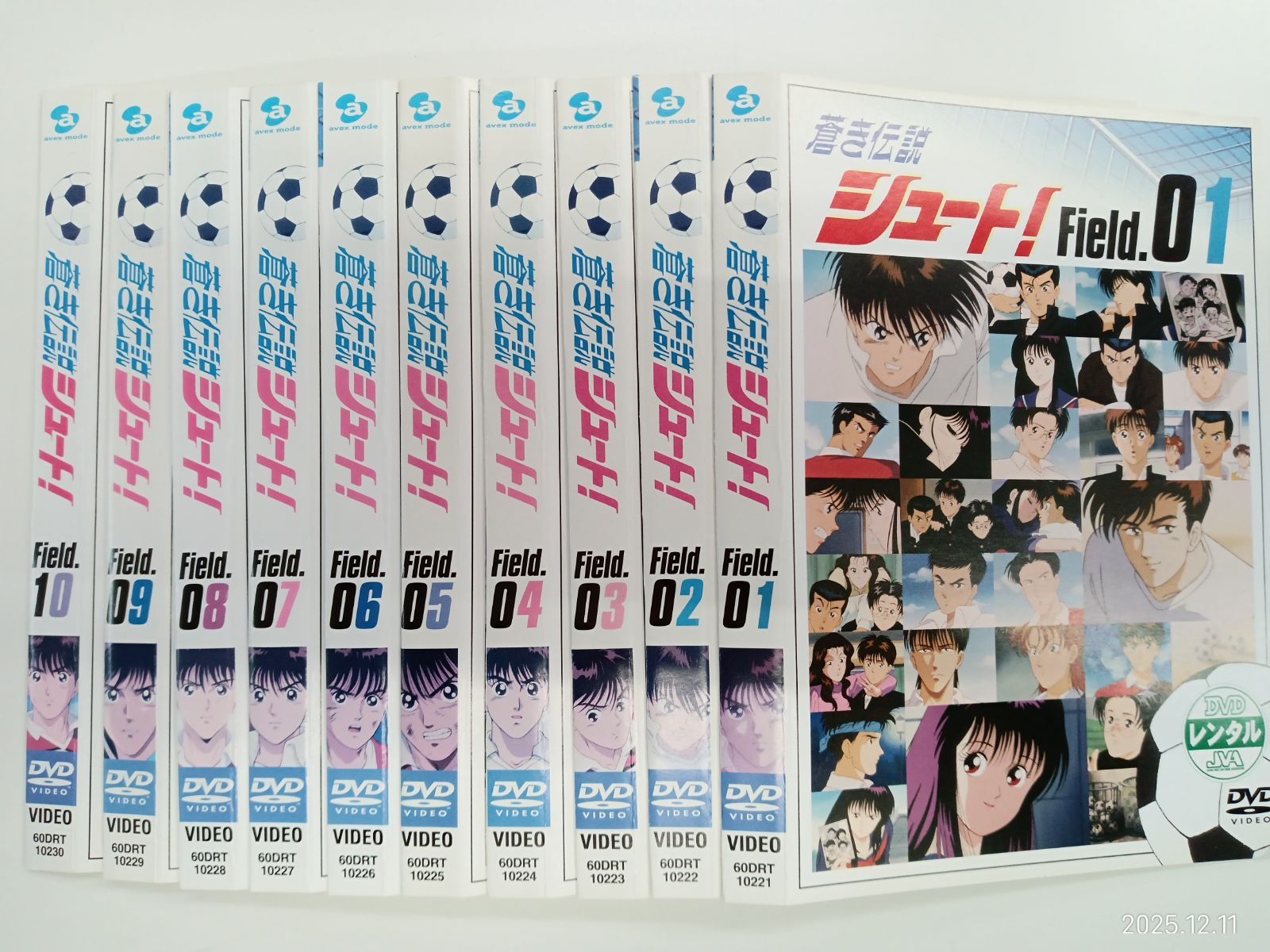 蒼き伝説シュート 全10巻セット V-23