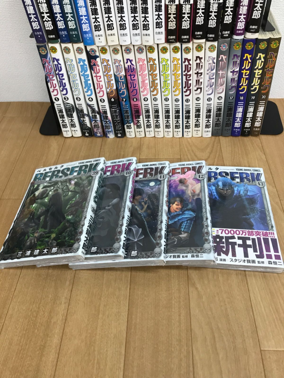 ☆②【未開封5冊】ベルセルク 1-43巻 全巻セット 三浦建太郎 白泉社