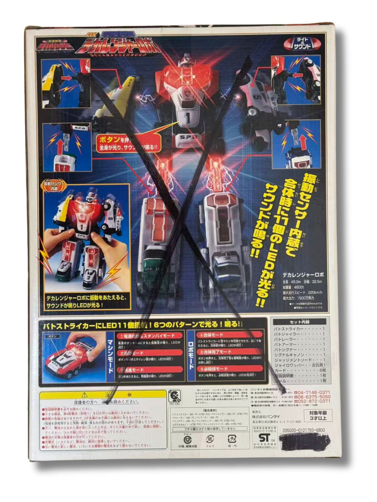 欠品あり DXデカレンジャーロボ バンダイ - メルカリ