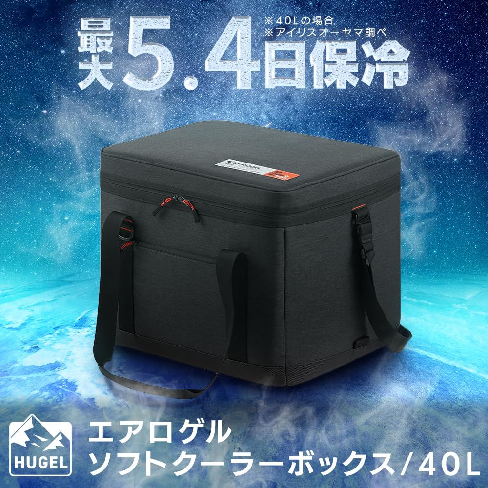 アイリスオーヤマ HUGEL エアロゲルソフトクーラーボックス 40 L AGSC-40 C チャコールグレー エアロゲル クーラーバッグ 超保冷 5.4日保冷 超冷却 折り畳み 大容量
