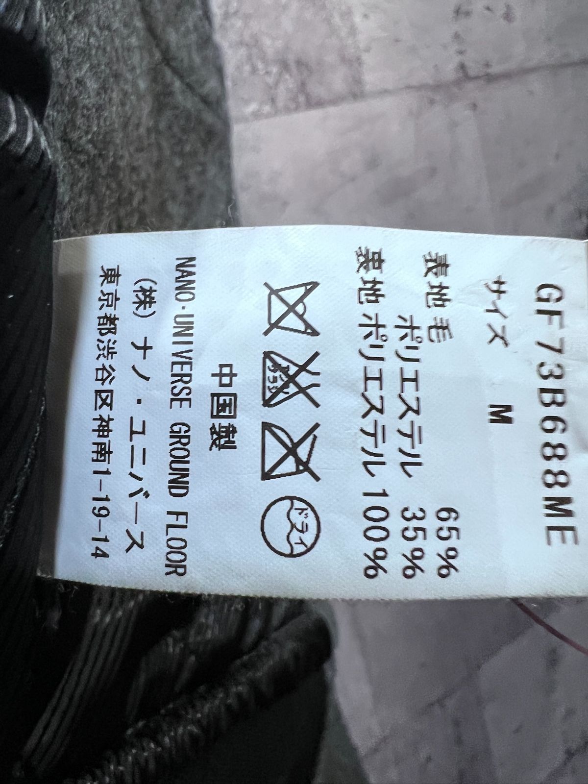 nano universe GROUND FLOOR スタジャン ネイビー M nano universe