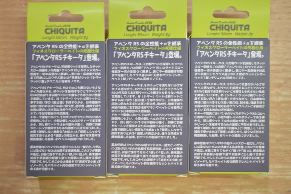 イマカツ アベンタクローラー RS チキータ セット IMAKATSU Aventa Crawer バス ブラックバス 釣り 等に
