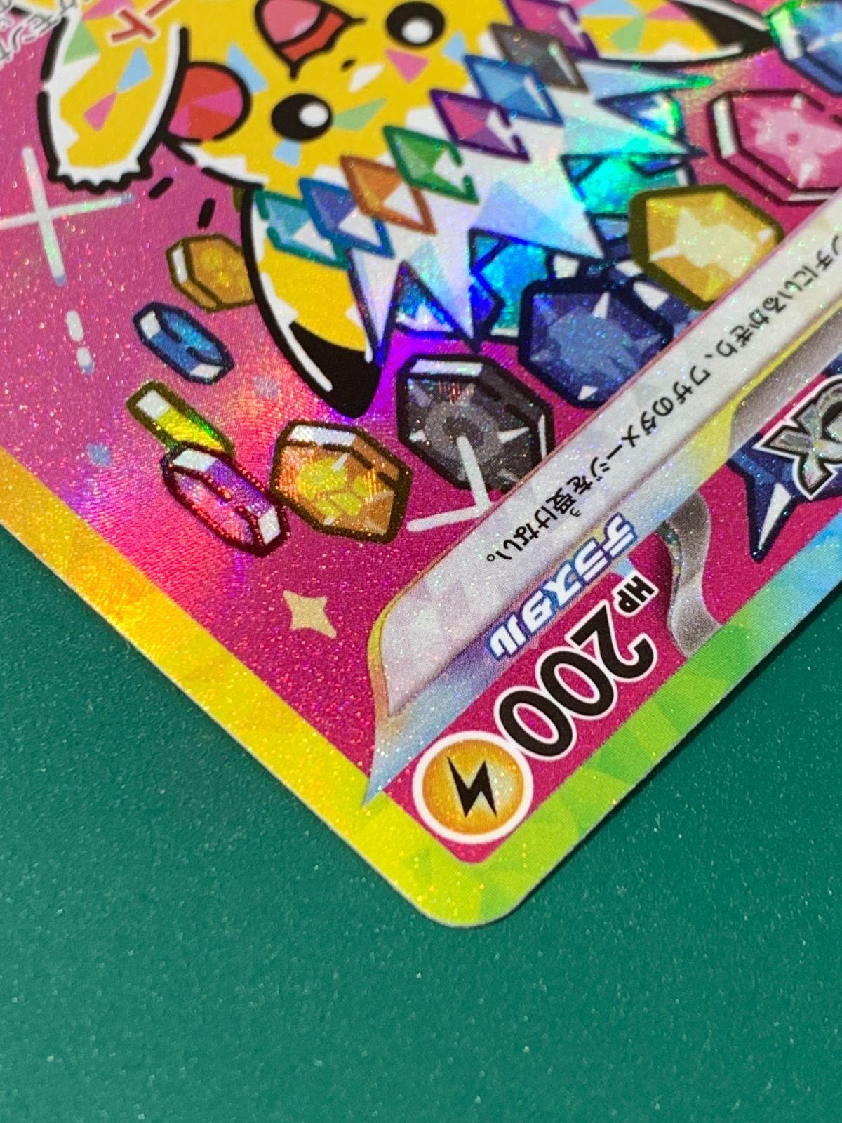 紫波56-1-1210】【ポケモンカード】ピカチュウex SAR (M2a-234/193