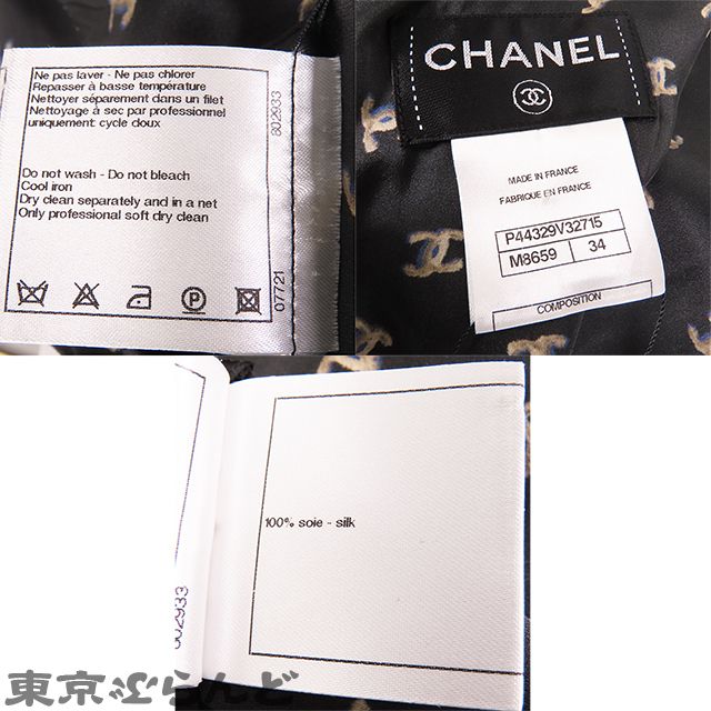 101785164 シャネル CHANEL ココマーク ワンピース P44329V32715