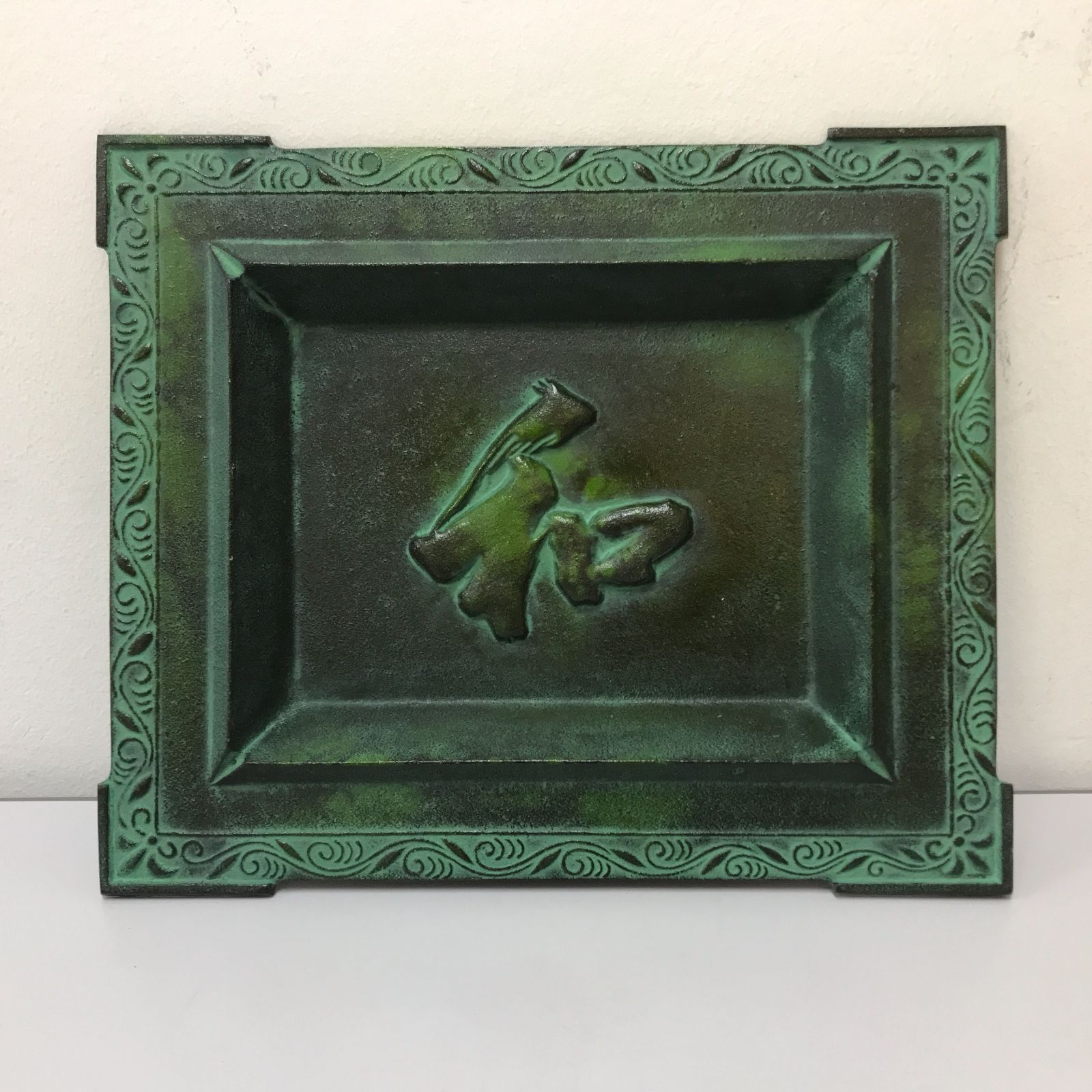 〇昭和レトロ 鋳造工芸品 置物 壁飾り 灰皿 - メルカリ