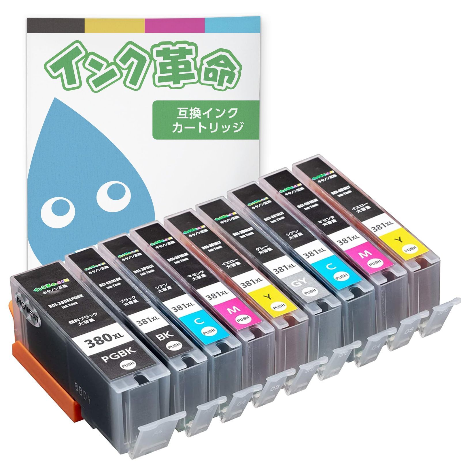 インク革命 Canon用 BCI-381 XL 380 XL|6 MP C|M|Y 互換インク マルチパック CMY 大容量 キヤノン インク 381 シリーズ インクと併用可 ICチップ付き 残量検知対応 日本企業 対応機種