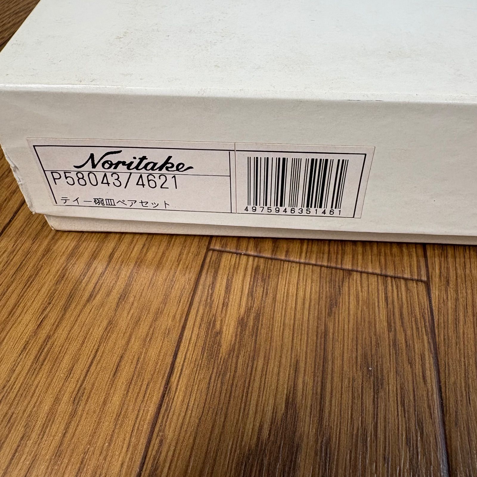 カップ ソーサー