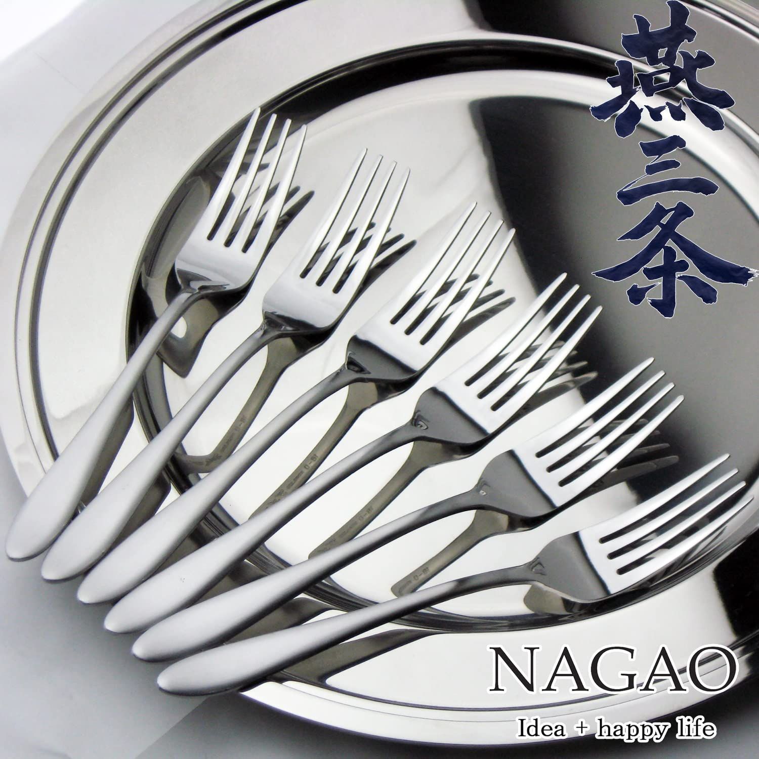 新着商品】ナガオ 燕三条 ディナーフォーク 5本+1本 18.5cm 18-0