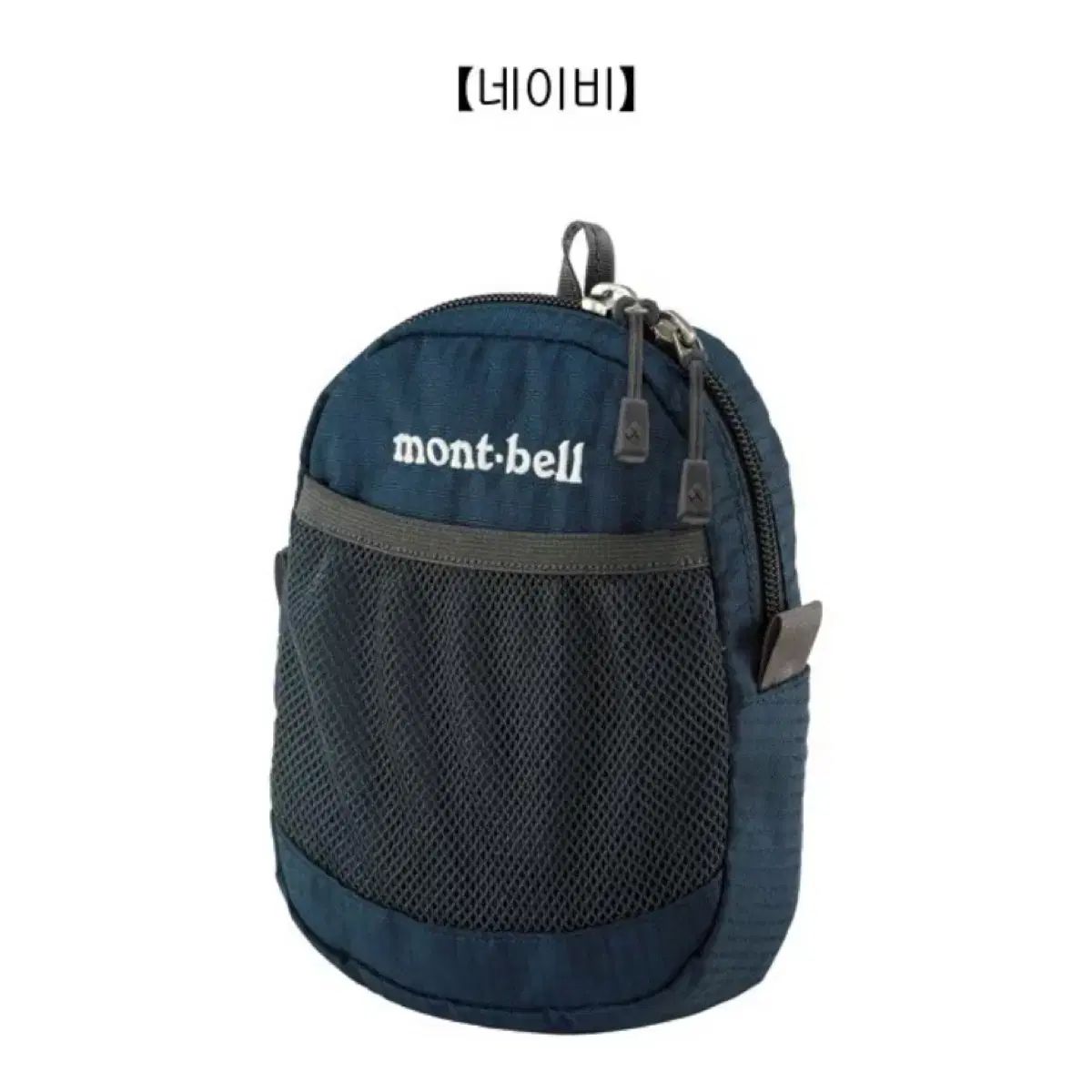 モンベル アタッチャブルポーチ ネイビー ミニバッグ クロスバッグ mont bell