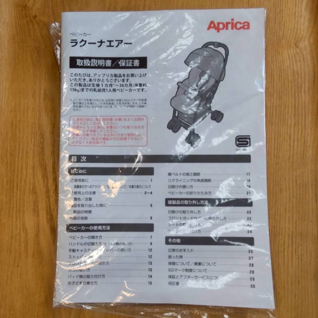 ラクーナエアー A形