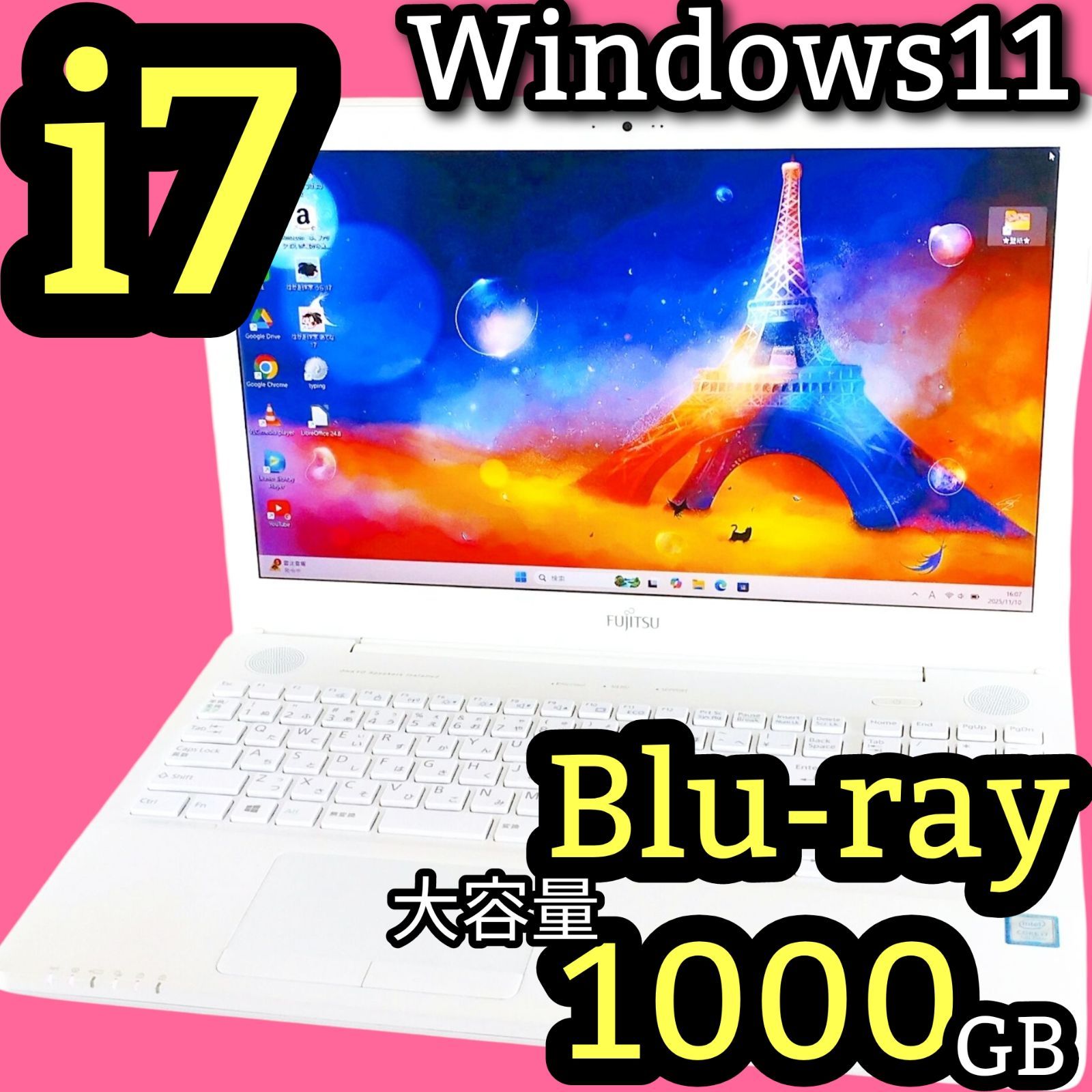 たっぷり1TB Blu-ray 高性能Corei7 第7世代 最新Windows11 ノート