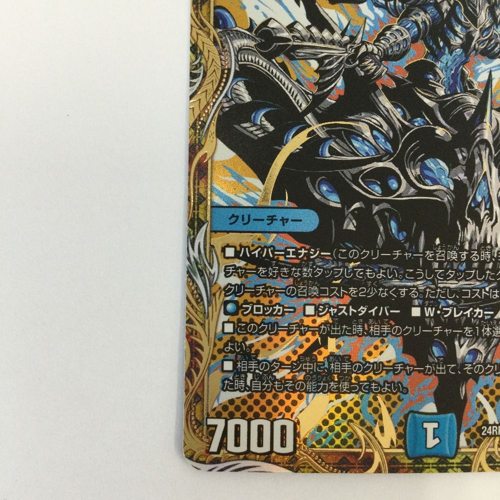 ζζ トレカ デュエルマスターズ 魔誕の斬将オルゲイト DM24RP4H3/H24